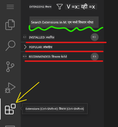 Extension marketplace interface