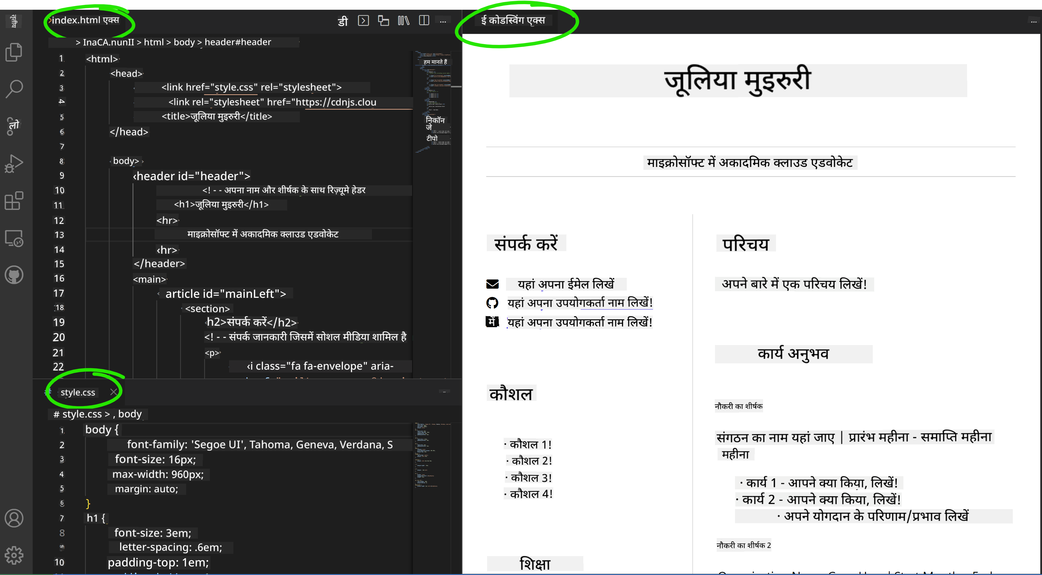 Codeswing एक्सटेंशन का उपयोग