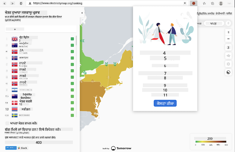 ਐਕਸਟੈਂਸ਼ਨ ਸਕ੍ਰੀਨਸ਼ਾਟ