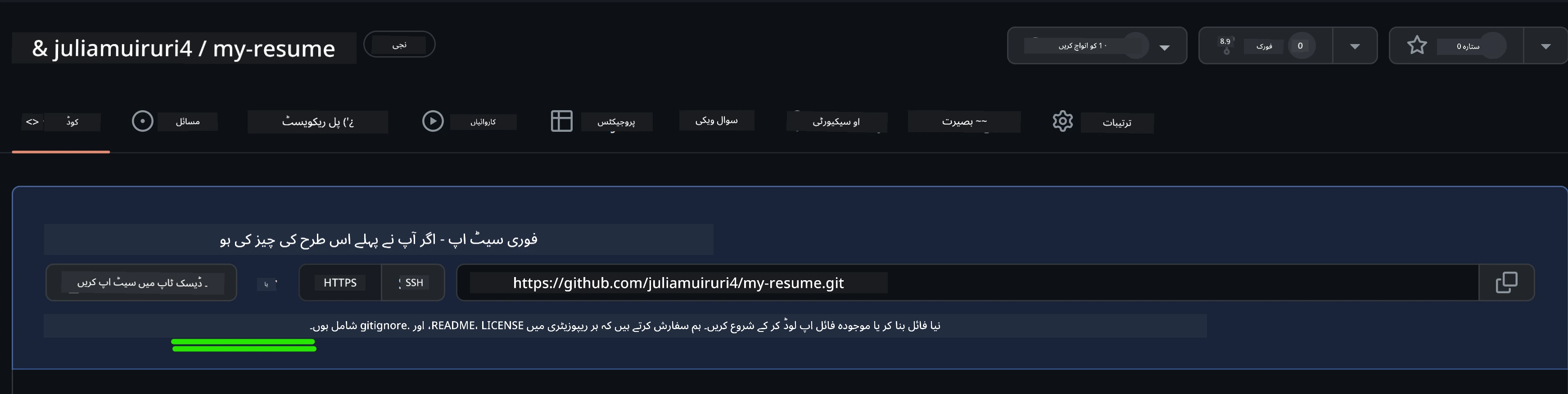 گٹ ہب پر ابتدائی فائل بنانا