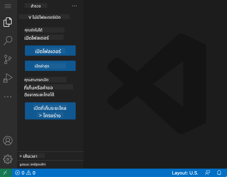 อินเทอร์เฟซเริ่มต้นของ VSCode.dev