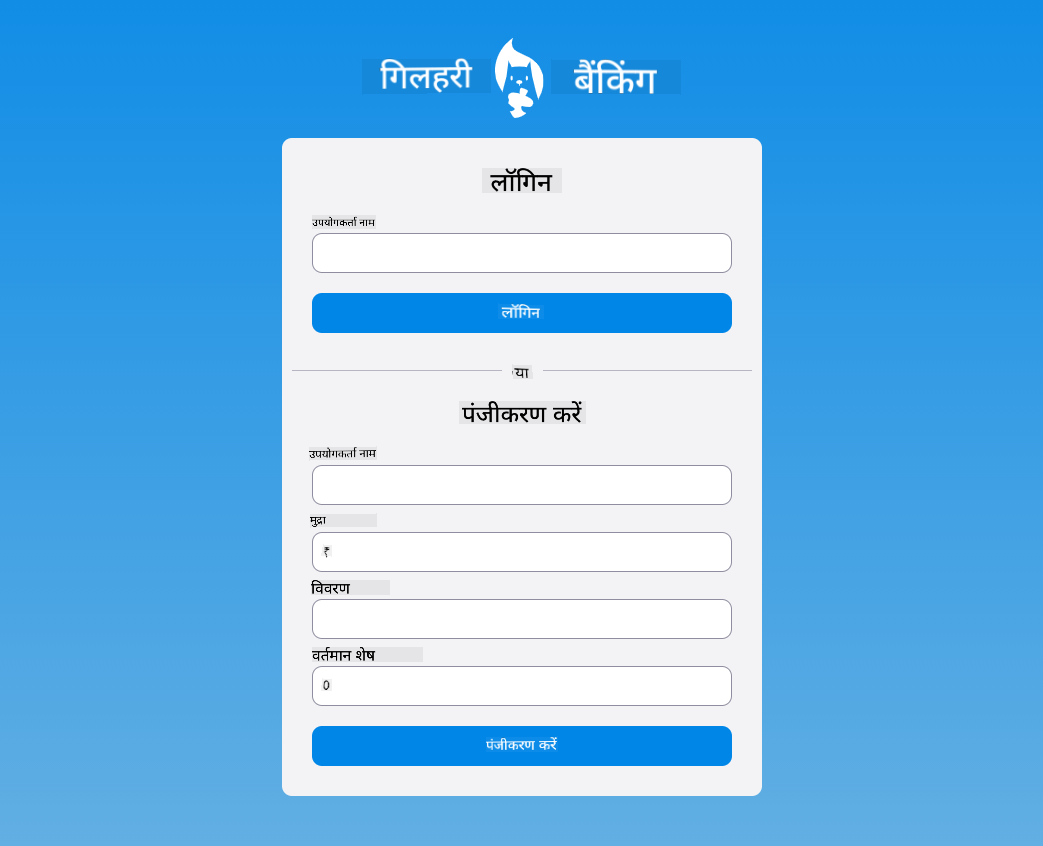 CSS स्टाइल जोड़ने के बाद लॉगिन पेज का स्क्रीनशॉट