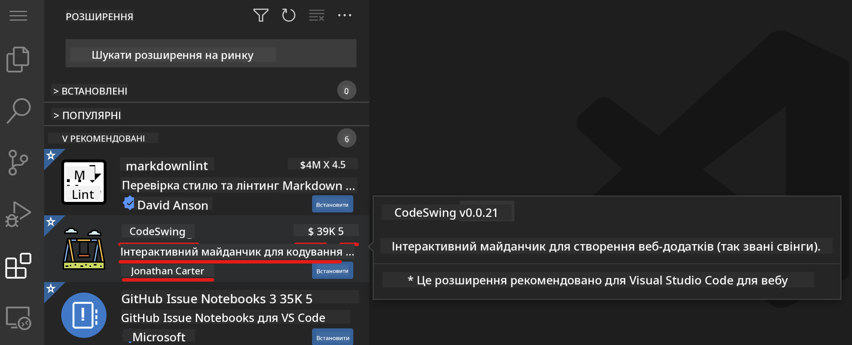 Extension details