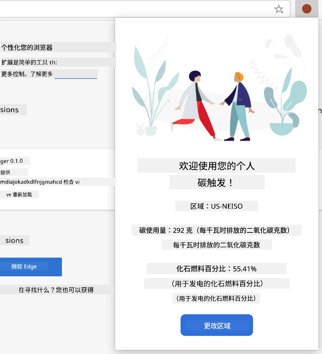 扩展显示 US-NEISO 区域碳使用量和化石燃料百分比的截图