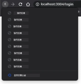 浏览历史截图