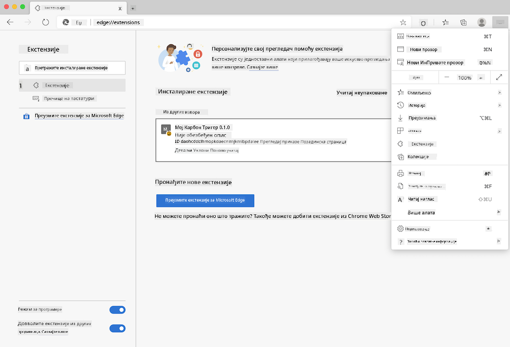снимак екрана Edge прегледача који приказује отворену страницу edge://extensions и отворен мени подешавања
