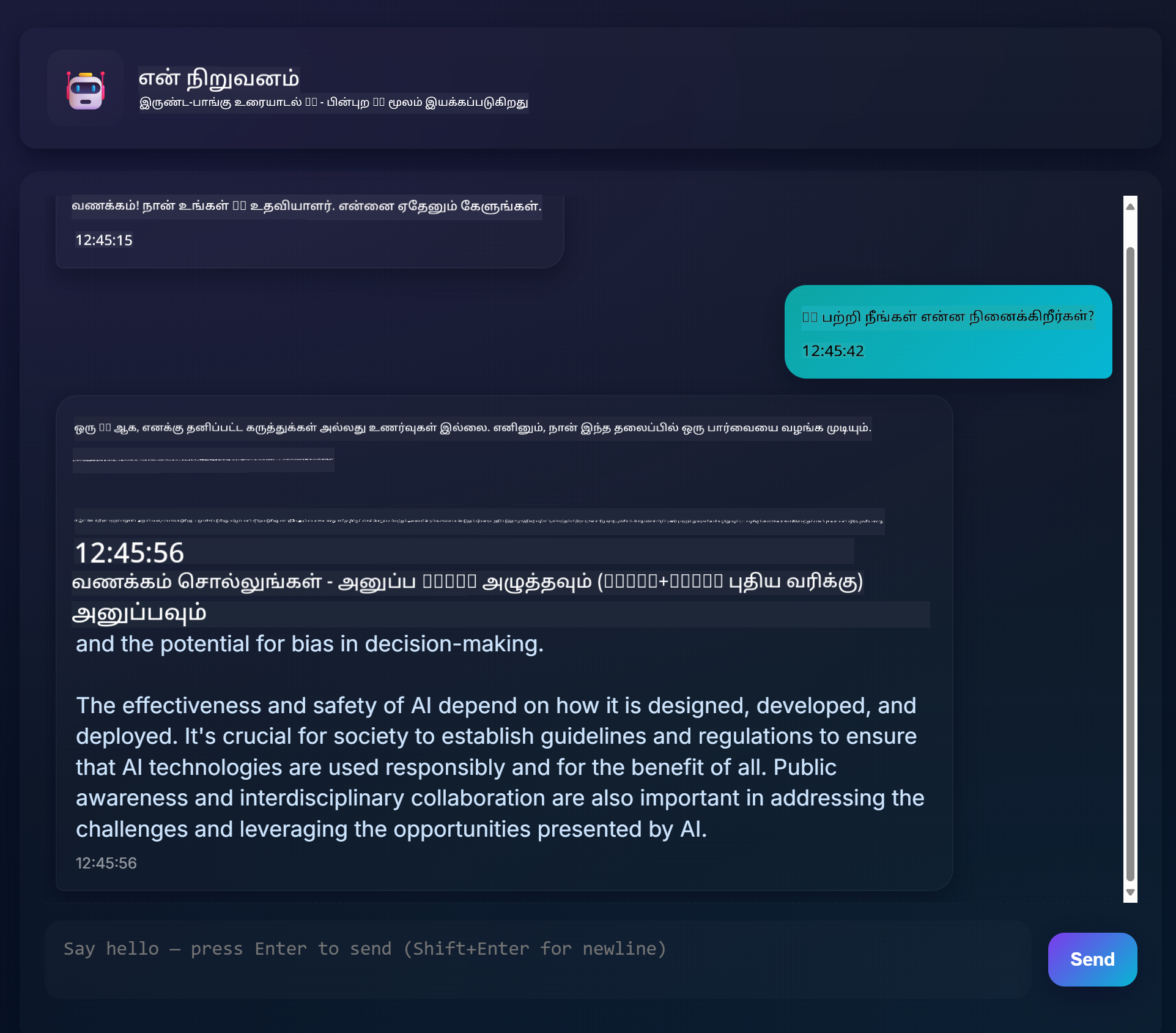 சந்தை பயன்பாடு