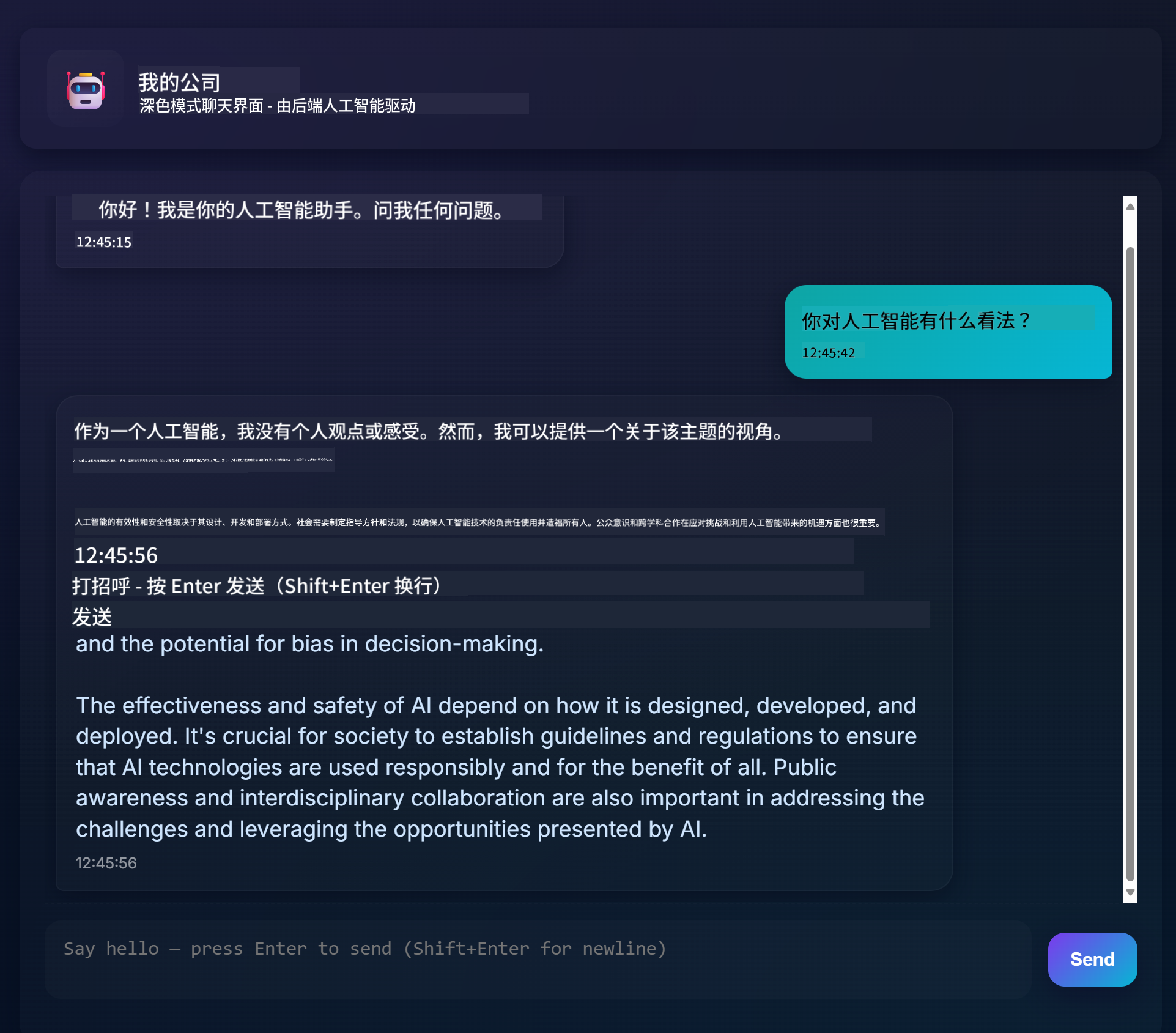 聊天应用