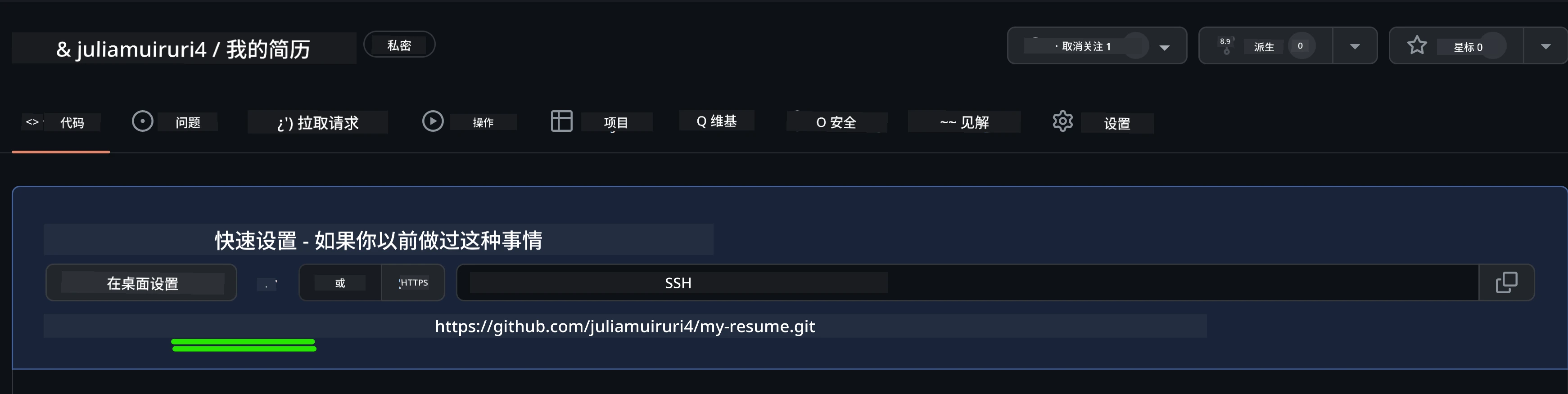 在 GitHub 上创建初始文件