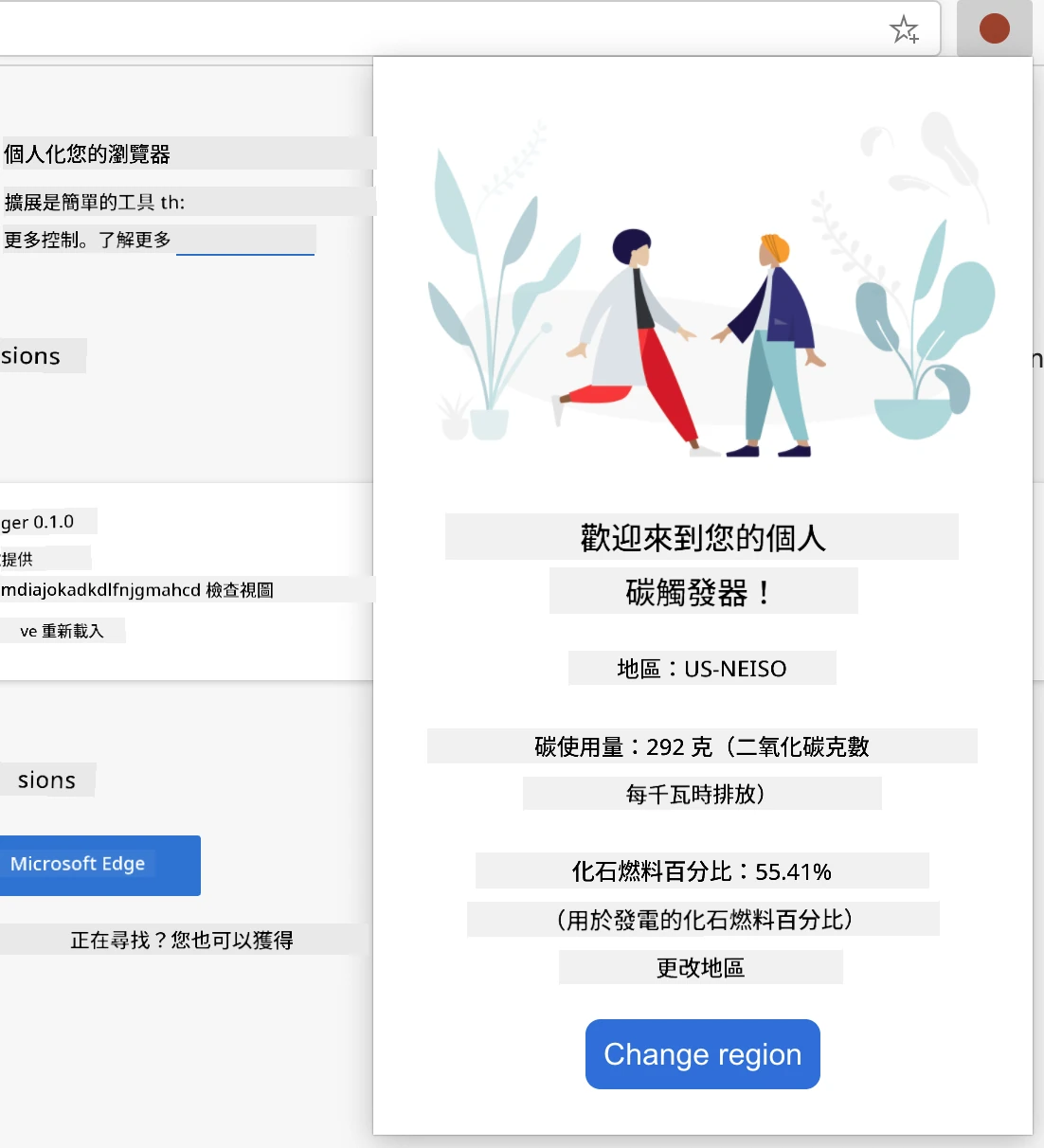 完成的擴充功能顯示美國 US-NEISO 地區的碳使用量和化石燃料百分比值。