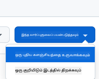 Template-இல் இருந்து உருவாக்கவும்