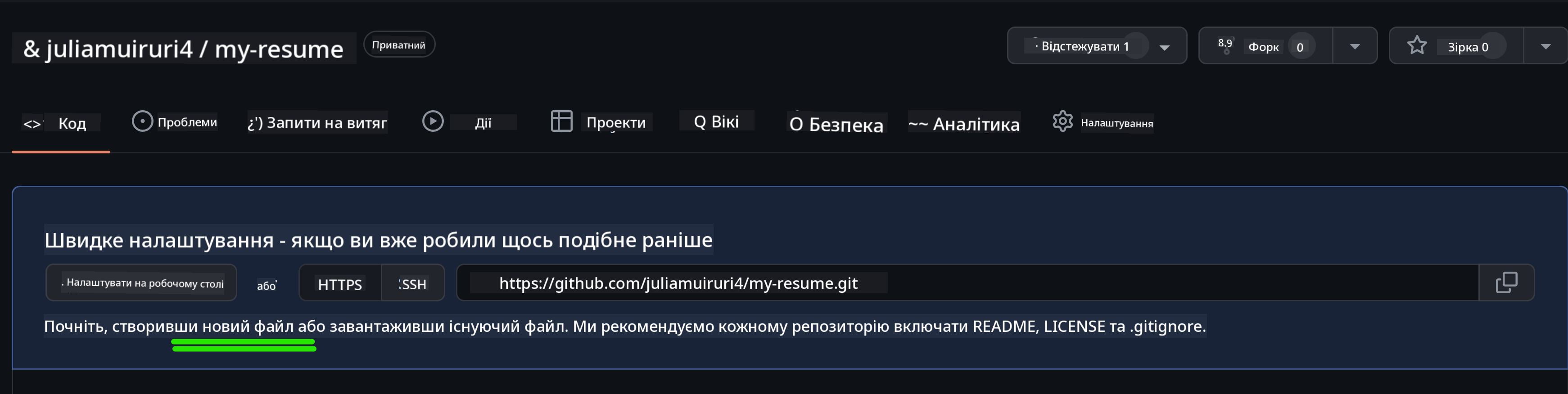 Створення початкового файлу на GitHub