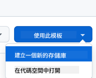 建立模板