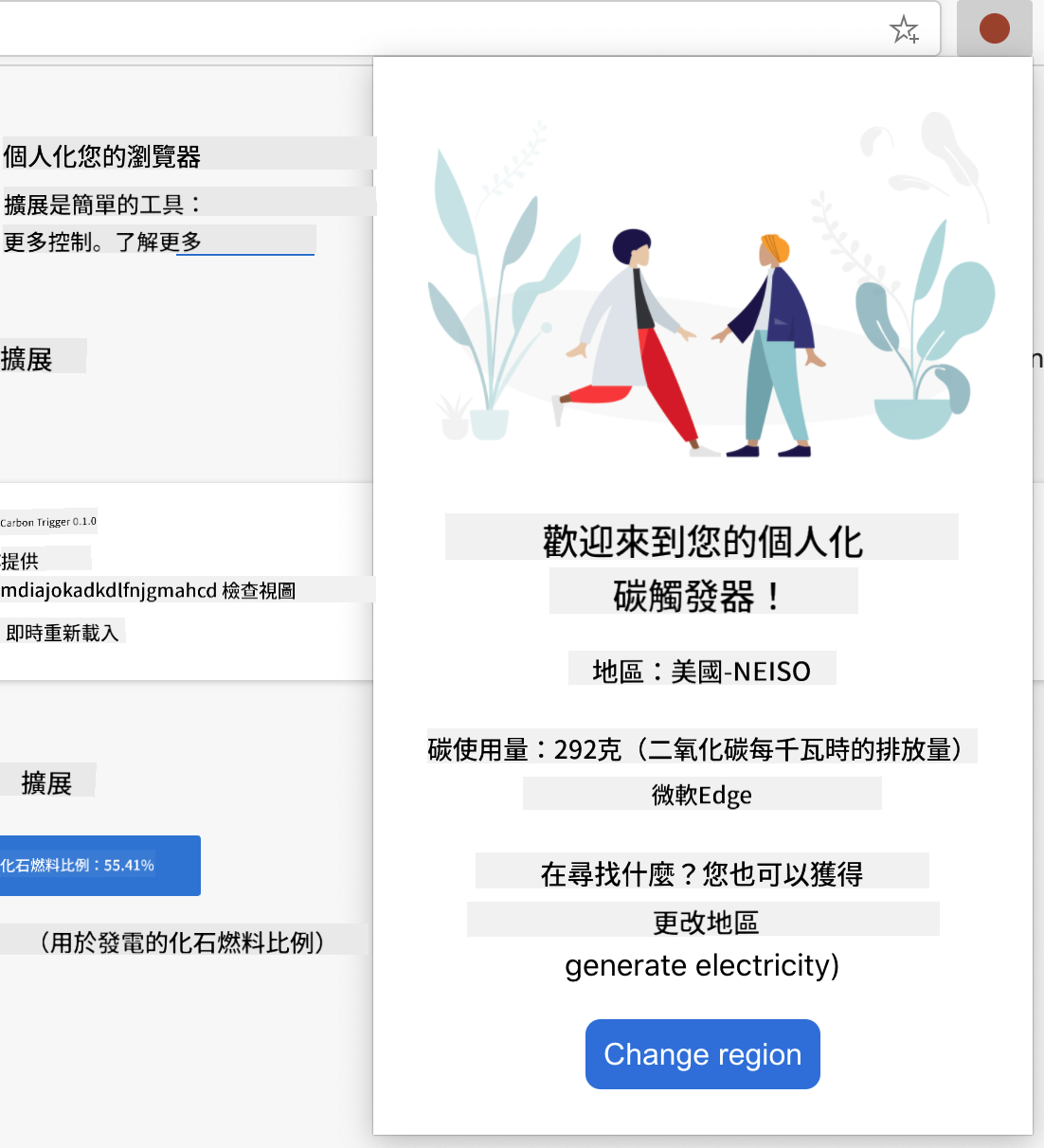 完成擴充功能的截圖,顯示 US-NEISO 地區的碳使用量和化石燃料百分比值。