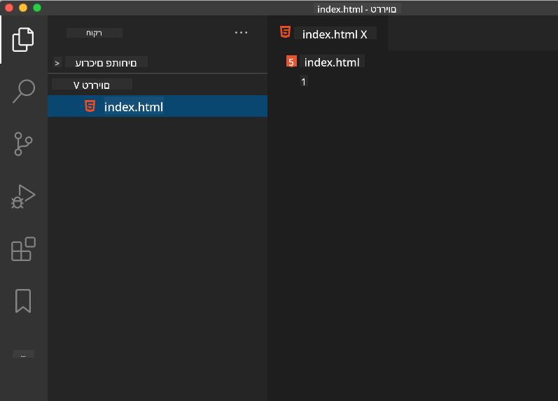VS Code Explorer מציג יצירת קובץ חדש