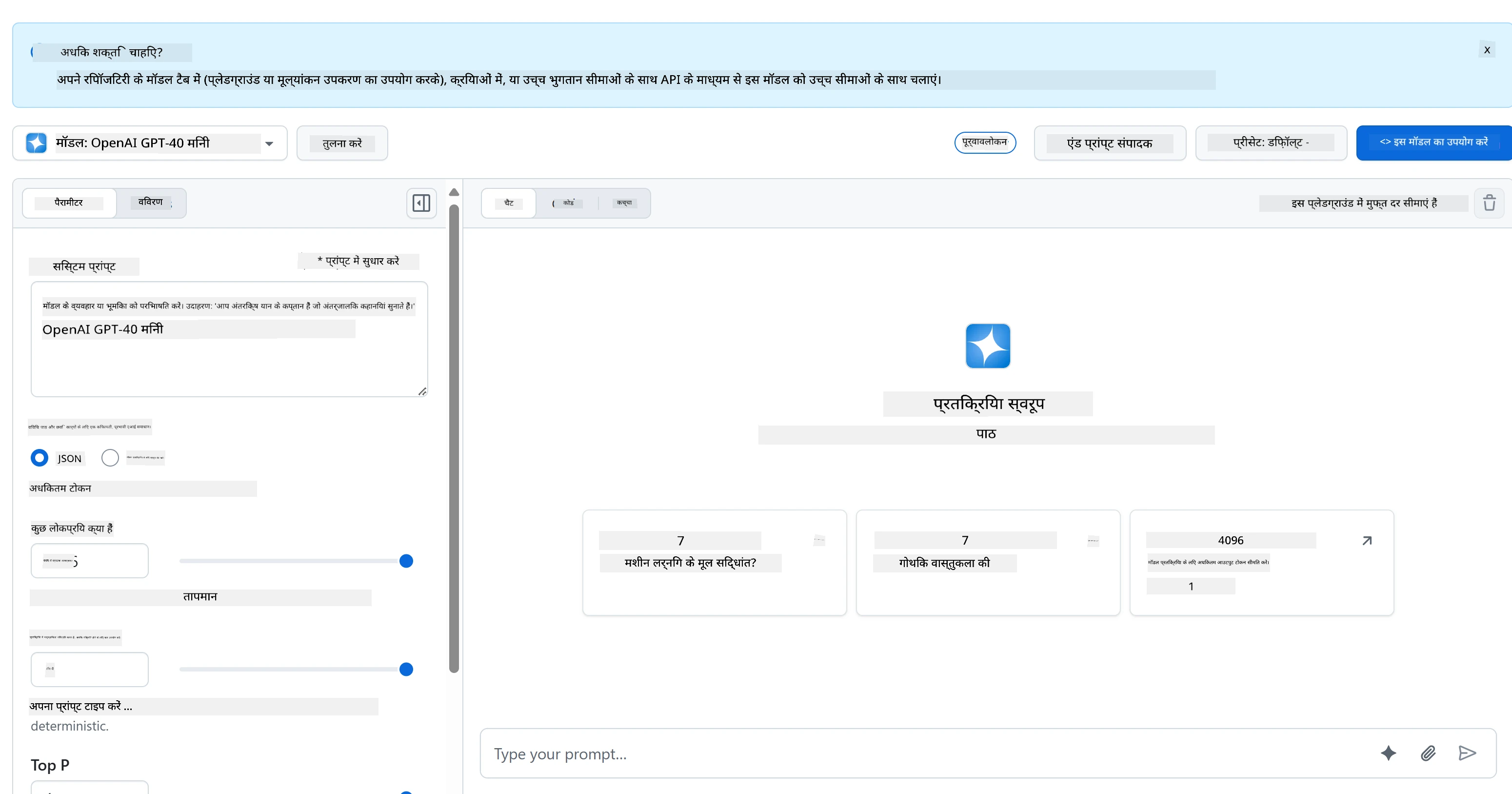 GitHub Models AI Playground interface with model selection and testing area