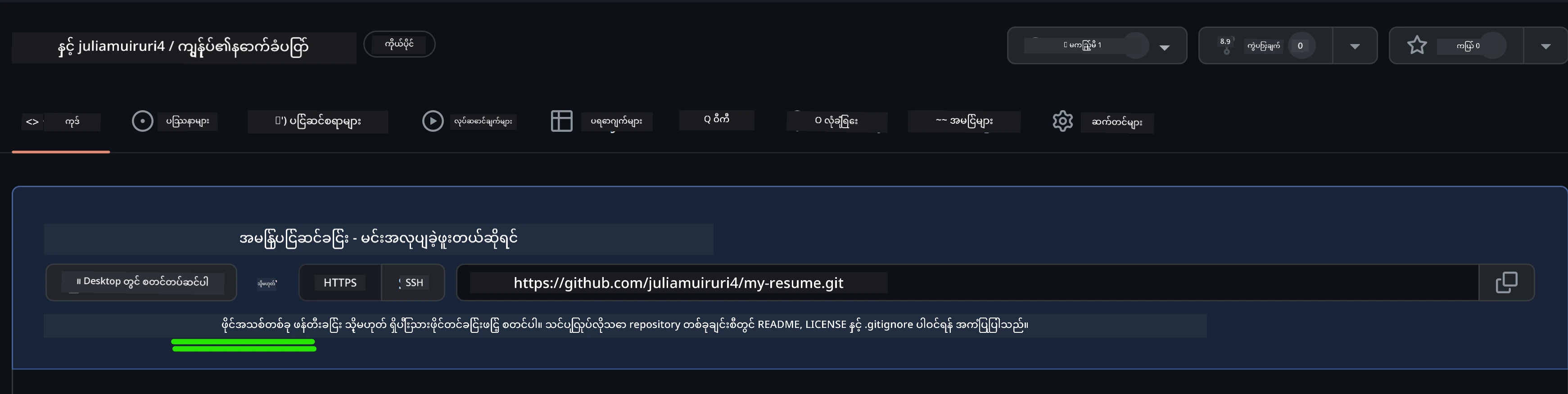Creating initial file on GitHub