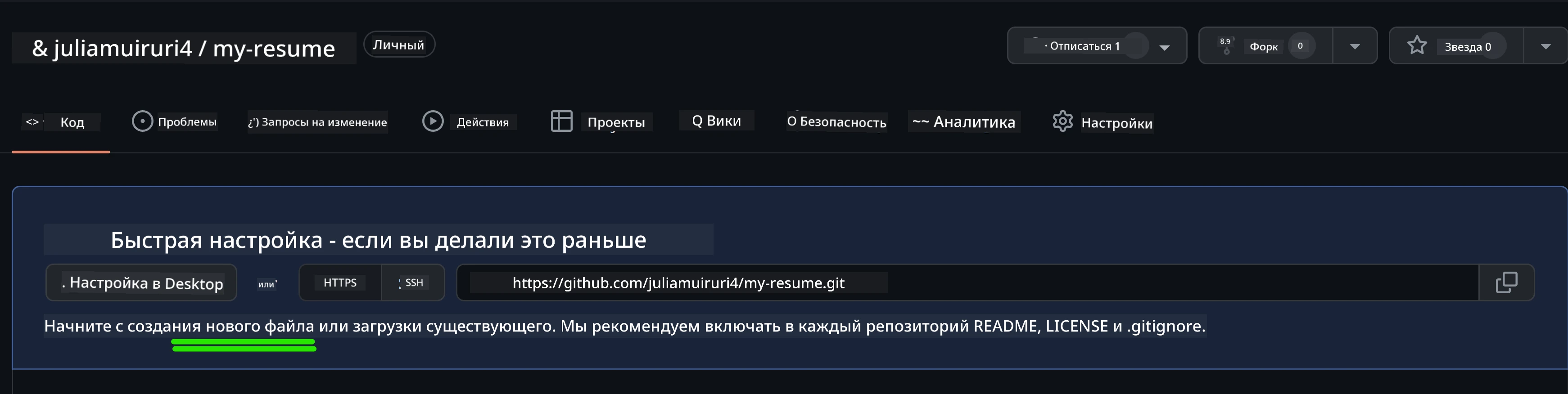 Создание начального файла на GitHub
