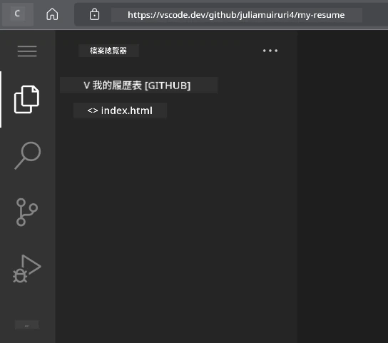 在 VSCode.dev 中載入專案