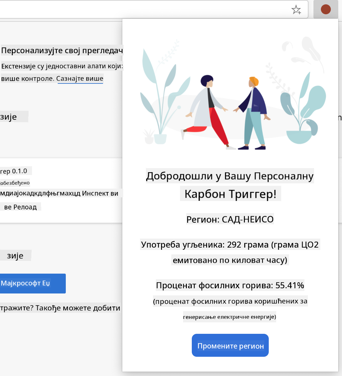 снимак екрана завршеног проширења које приказује вредности за угљеничну потрошњу и проценат фосилних горива за регион US-NEISO.