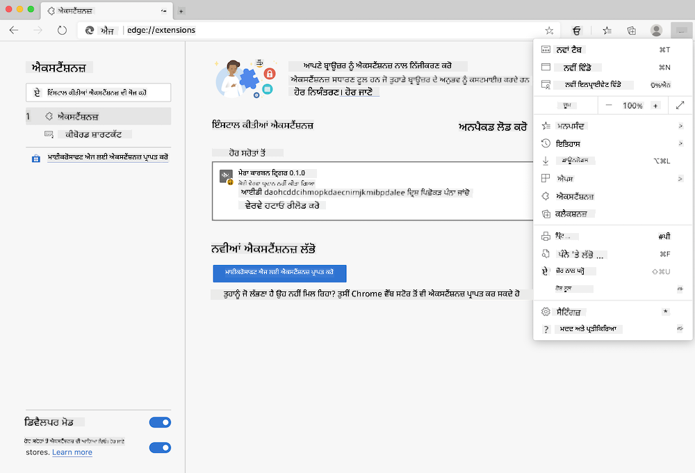 screenshot of the Edge browser showing the open edge://extensions page and open settings menu