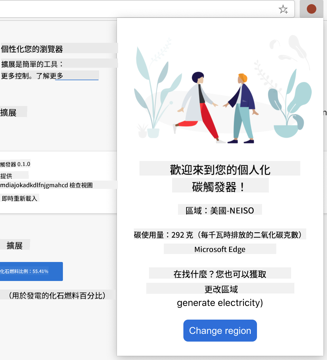 已完成擴充功能的截圖,顯示 US-NEISO 地區的碳使用值和化石燃料百分比。