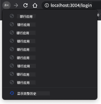 导航历史截图
