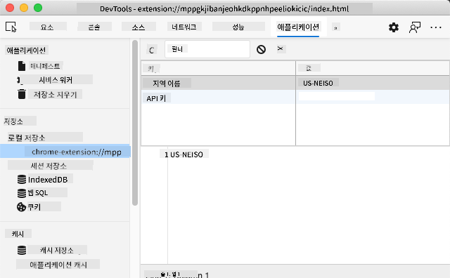 로컬 스토리지 창