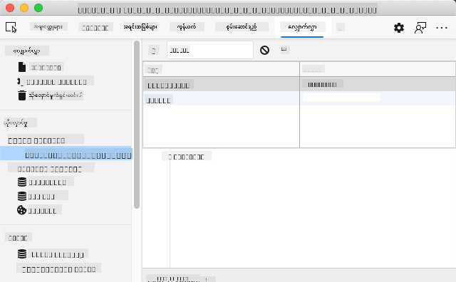 Local storage pane