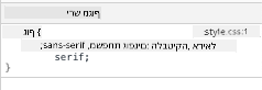 גופן יורש