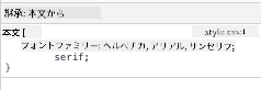 継承されたフォント