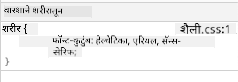 वारसा घेतलेला फॉन्ट