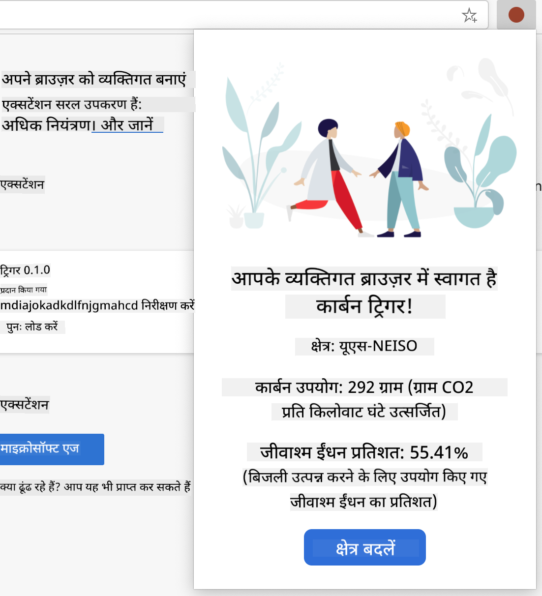 US-NEISO क्षेत्र के लिए कार्बन खपत और जीवाश्म ईंधन प्रतिशत प्रदर्शित करने वाले पूर्ण एक्सटेंशन का स्क्रीनशॉट।