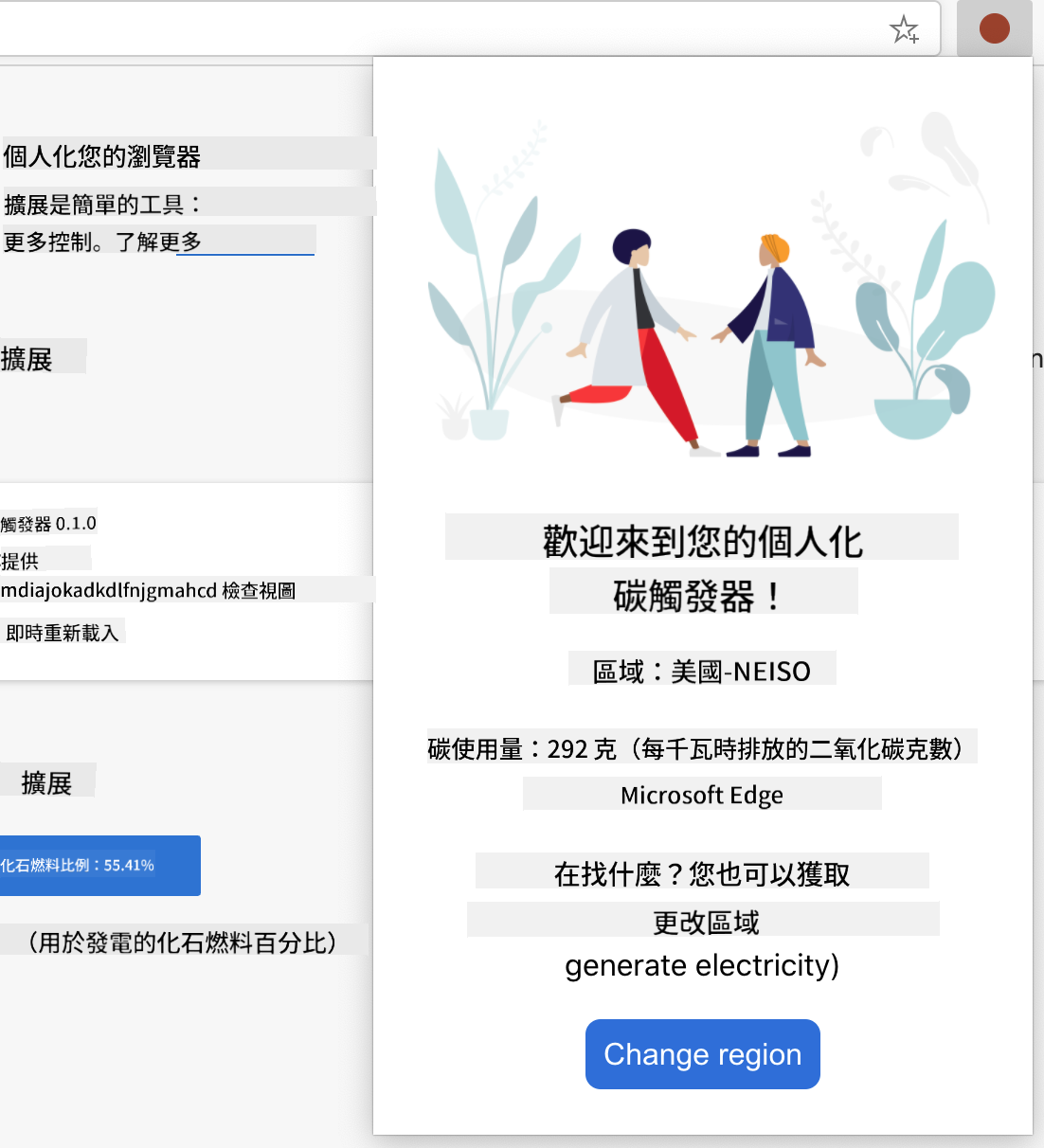 已完成擴展的截圖,顯示 US-NEISO 地區的碳使用值和化石燃料百分比。