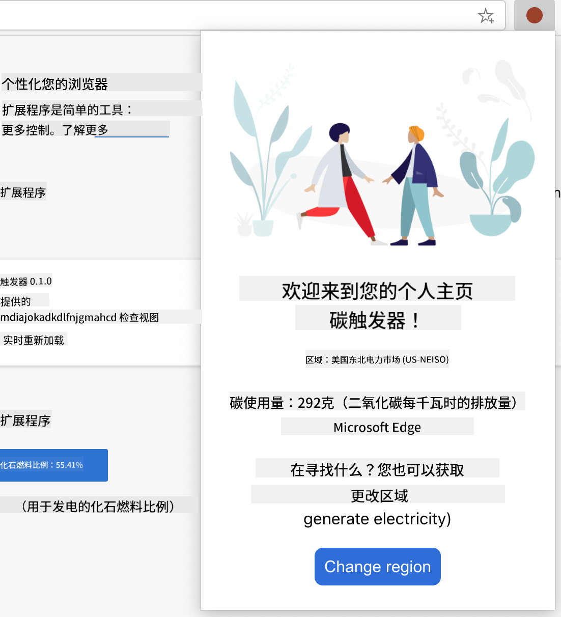 完成的扩展截图,显示 US-NEISO 地区的碳使用值和化石燃料百分比