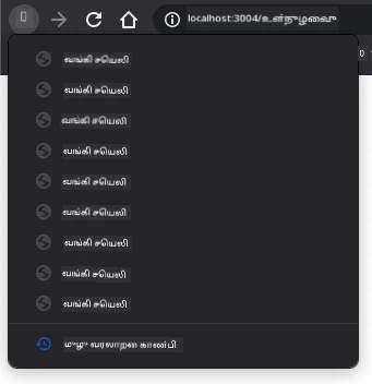 Screenshot of navigation history
