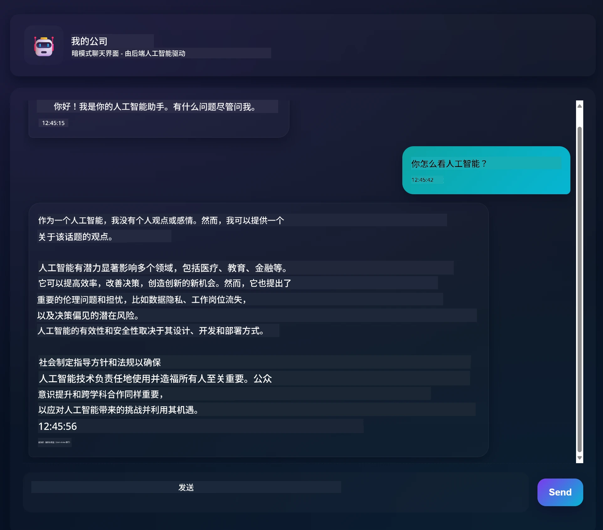聊天应用界面显示用户和 AI 助手之间的对话