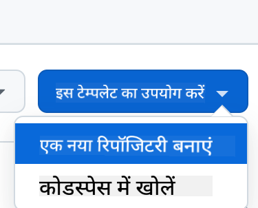 टेम्पलेट से क्रिएट करें