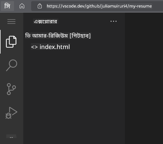 VSCode.dev-এ প্রকল্প লোড করা