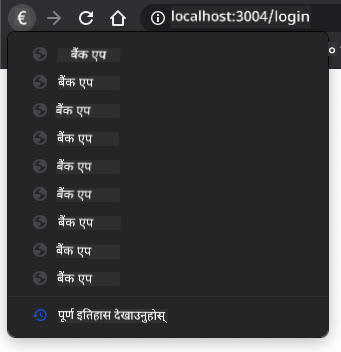 नेभिगेसन इतिहासको स्क्रिनसट