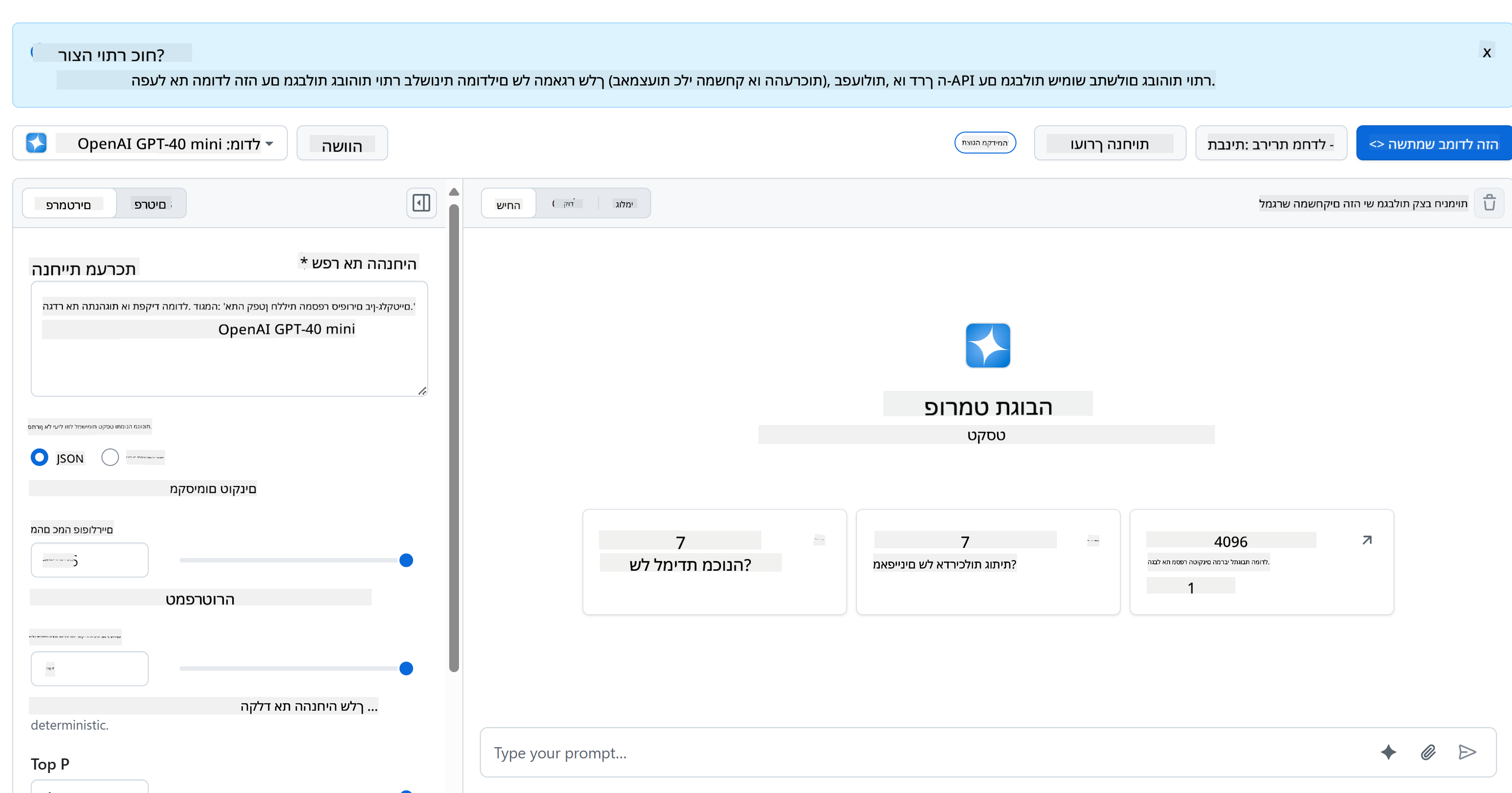 ממשק GitHub Models AI Playground עם בחירת מודלים ואזור בדיקה