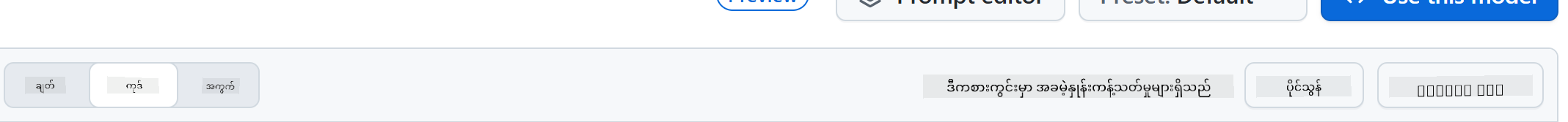 Playground choice showing code generation options for different programming languages