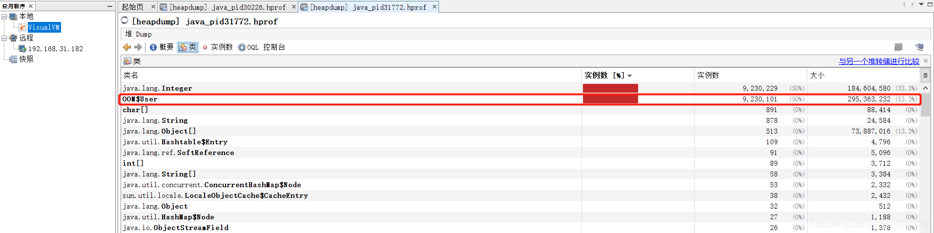 OOM异常排查-查看实例最多的类