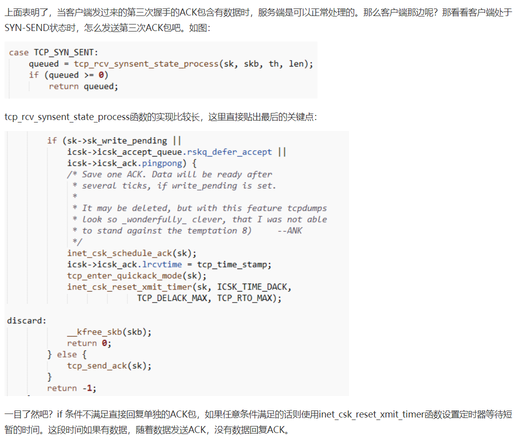 TCP客户端-SYN_SEND流程