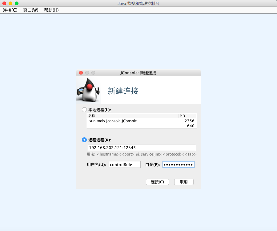 JConsole-新建连接
